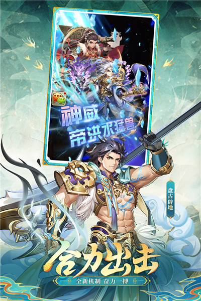少年三国志九游版本 安卓版v10.6.0
